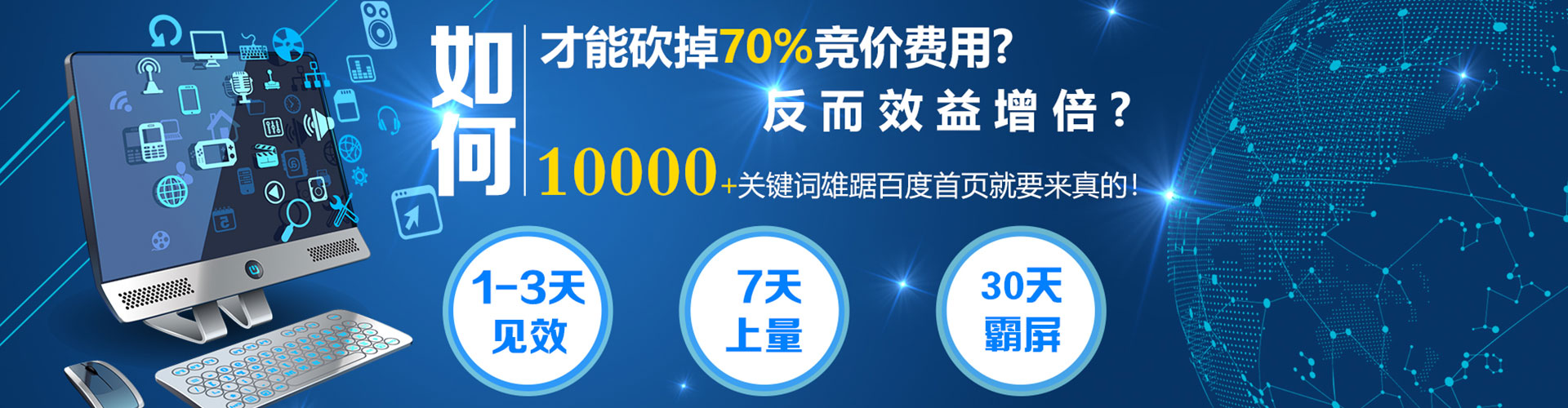 李沧网络推广竞价