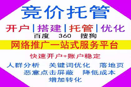 行业趋势下的SEM优化托管策略及效果